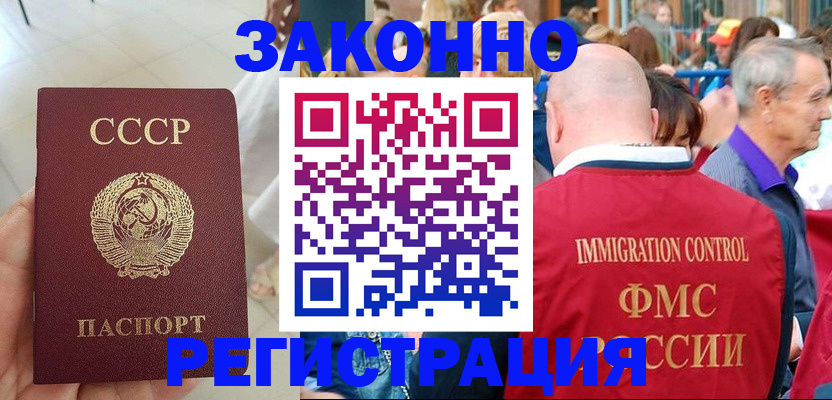 временная регистрация в квартире в Аксае