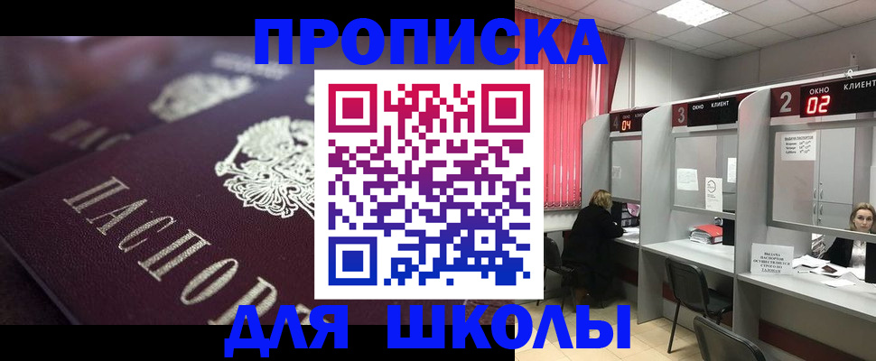 прописка в квартире в Аксае