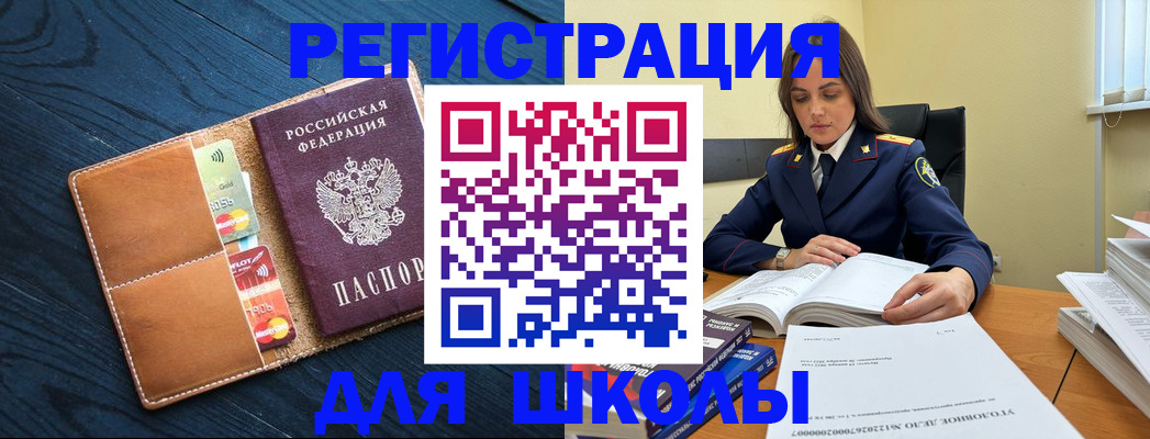 прописка в Аксае